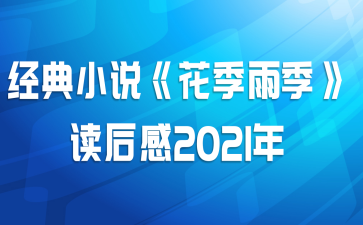 С˵꼾2021