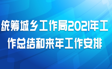 ͳ繤2021깤ܽ깤