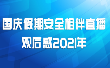 ڰȫֱۺ2021