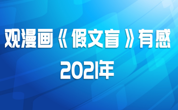 äи2021