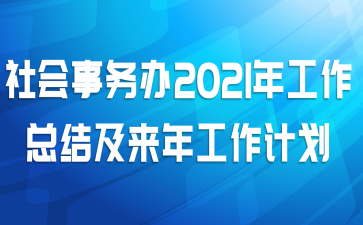 2021깤ܽἰ깤ƻ