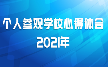 ˲ιѧУĵ2021