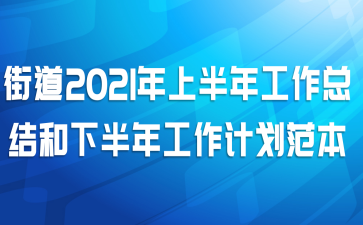 ֵ2021ϰ깤ܽ°깤ƻ