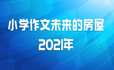 Сѧδķ2021