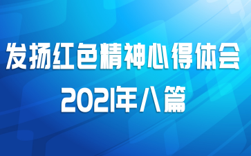 ɫĵ2021ƪ