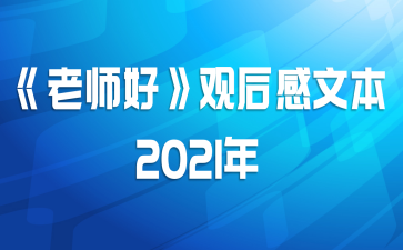 ʦáۺı2021