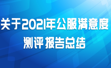 2021깫Ȳܽ