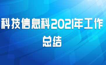 ƼϢ2021깤ܽ