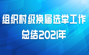 ֯弶ѡٹܽ2021