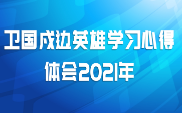 Ӣѧϰĵ2021