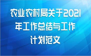 ũҵũֹ2021깤ܽ빤ƻ