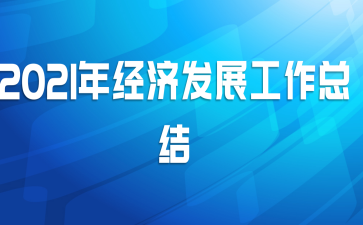 2021꾭÷չܽ