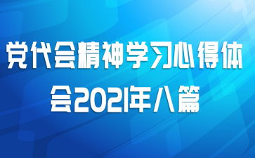 ᾫѧϰĵ2021ƪ