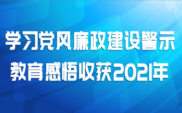 ѧϰ辯ʾջ2021