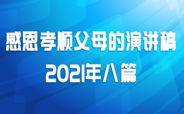 жТ˳ĸݽ2021ƪ