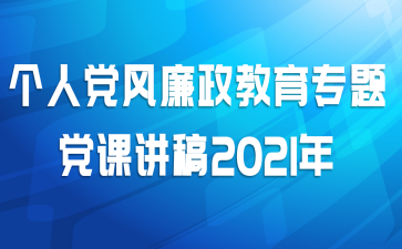 ˵ר⵳ν2021