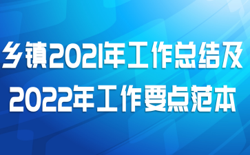 2021깤ܽἰ2022깤Ҫ㷶