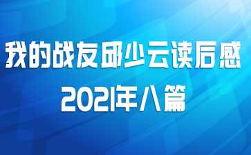 ҵսƶ2021ƪ