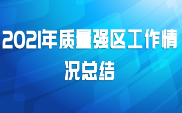 2021ǿܽ