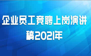 ҵԱƸϸݽ2021