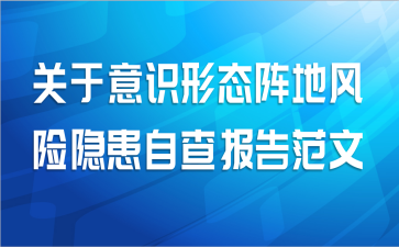 ʶ̬طԲ鱨淶