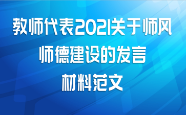 ʦ2021ʦʦ½ķԲϷ
