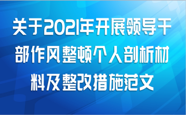 2021꿪չ쵼ɲٸϼĴʩ