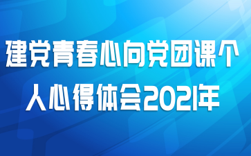 ഺſθĵ2021