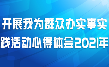 չΪȺڰʵʵĵ2021