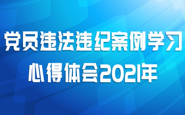 ԱΥΥͰѧϰĵ2021