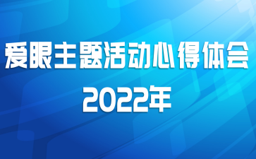 ĵ2022