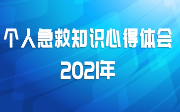 ˼֪ʶĵ2021