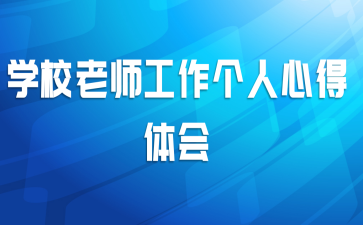 ѧУʦĵ