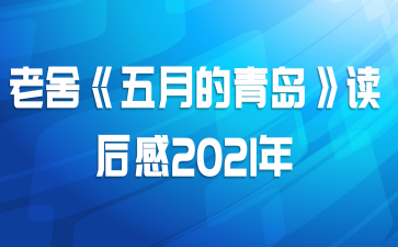 ᡶµൺ2021