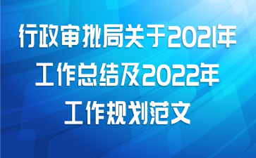 ֹ2021깤ܽἰ2022깤滮