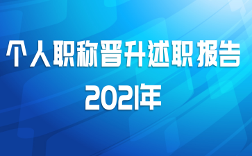 ְƽְ2021