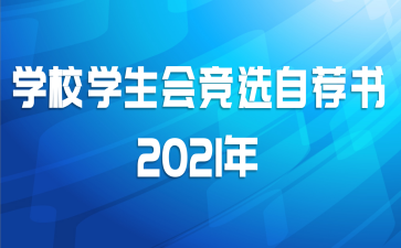 ѧУѧᾺѡԼ2021