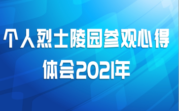ʿ԰ιĵ2021