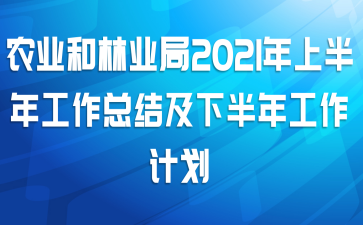 ũҵҵ2021ϰ깤ܽἰ°깤ƻ