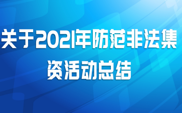 2021Ƿʻܽ
