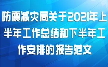 ־ֹ2021ϰ깤ܽ°깤ŵı淶