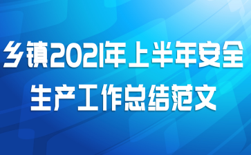 2021ϰ갲ȫܽ᷶