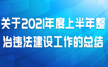 2021ϰΥ蹤ܽ