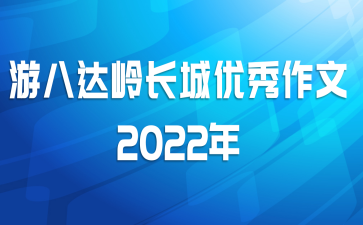 ΰ˴볤2022