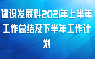 跢չ2021ϰ깤ܽἰ°깤ƻ