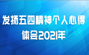 ľĵ2021