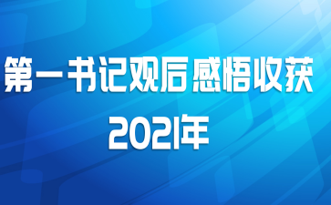 һǹۺջ2021
