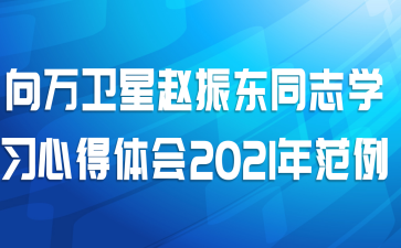 ͬ־ѧϰĵ2021귶