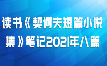 顶ڭƪС˵ʼ2021ƪ