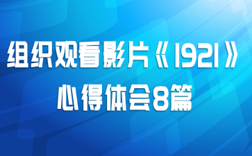 ֯ۿӰƬ1921ĵ8ƪ
